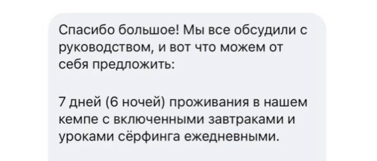 серф-кэмп на Бали