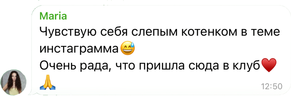 Отзыв участницы клуба: Мария