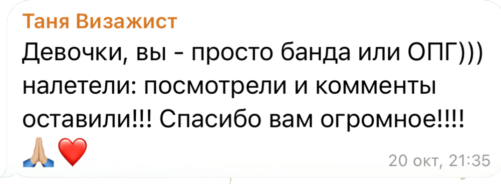 Отзыв участницы клуба: Таня, визажист