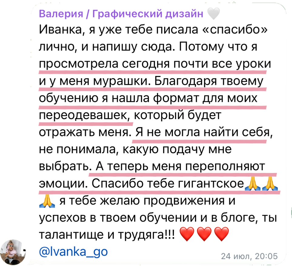 Отзыв участницы клуба: Валерия, графический дизайн