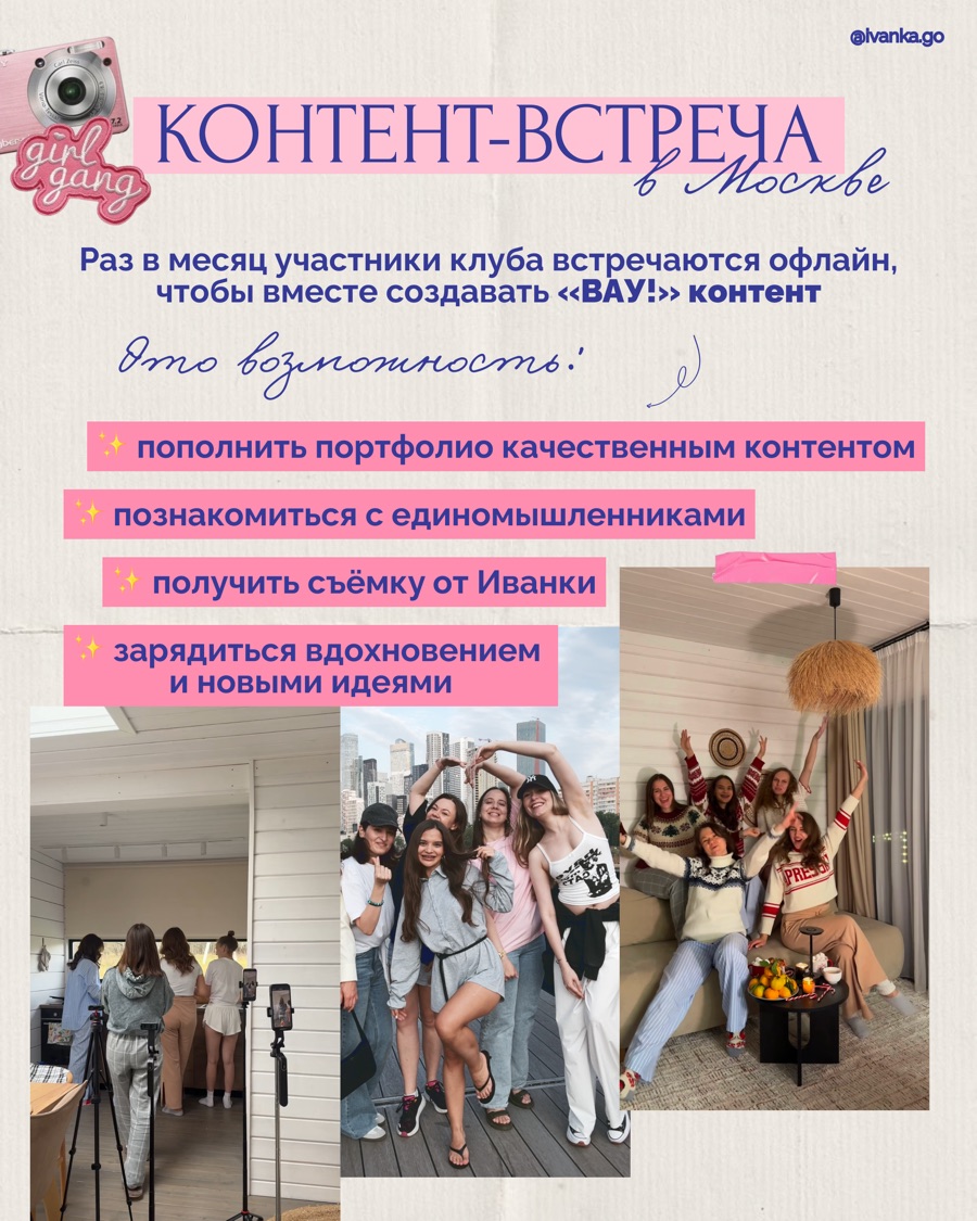 Слайд программы Content Trip